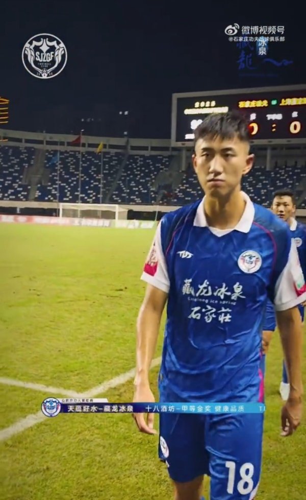 石家庄功夫0-0上海嘉定汇龙，感谢来到现场撑抓咱们的球迷