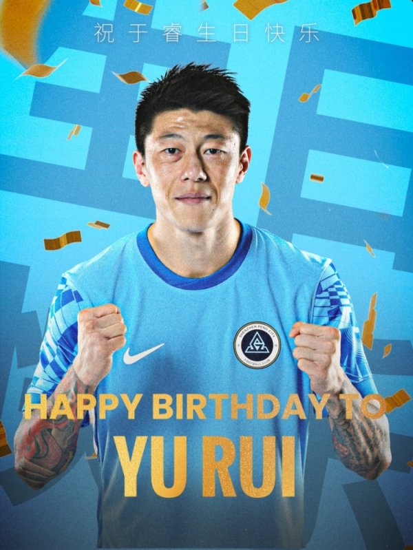 今天是于睿的诞辰，祝于睿诞辰高兴🎂