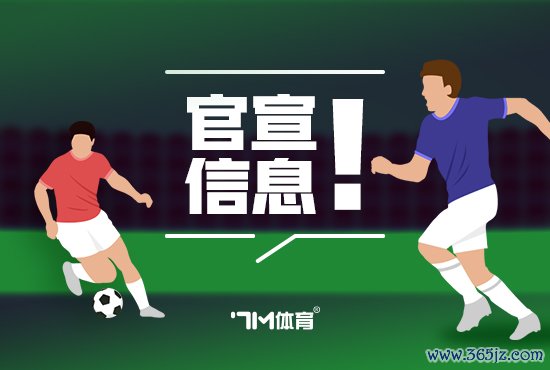 官方：热刺边锋所罗门租出加盟黄潜 不含买断条目