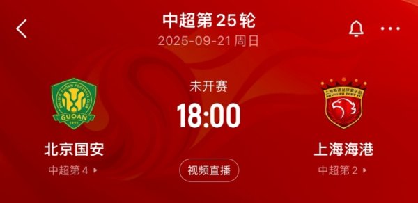 齐在留力中超？周末将径直对话，海港亚冠交替7东说念主，国安交替10东说念主