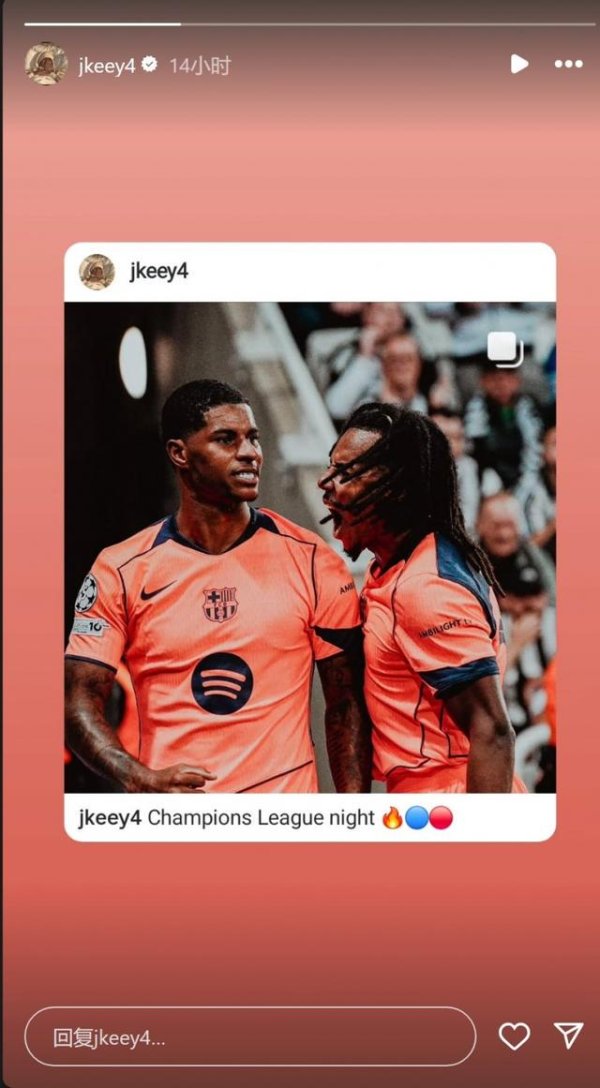 连线破门！孔德社媒晒与拉什福德合照：欧冠之夜