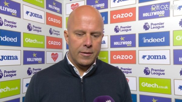 斯洛特：四连败之中这场发达最差 足球在于进球但也在于不丢球