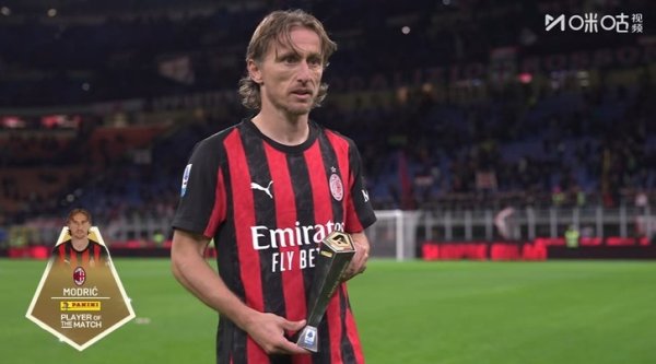 40岁打满全场1助攻3要害传球！莫德里奇当选全场最好球员