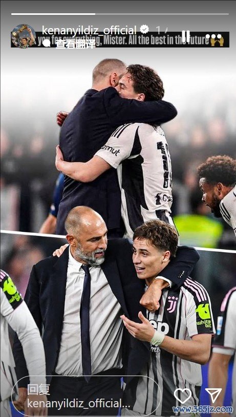 伊尔迪兹告别图多尔：谢谢您所作念的一切，祝已往一切告成🙌