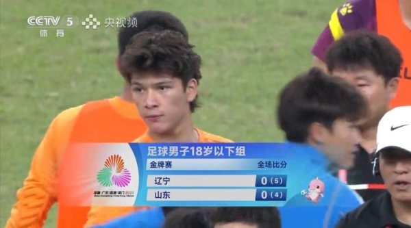 全运会|点球大战不敌辽宁队，山东U18男足取得亚军
