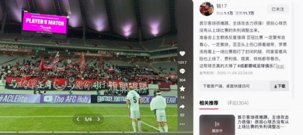 甘锐：准备会反复强调亚冠比赛一定要拼，这帮球员果真太棒了