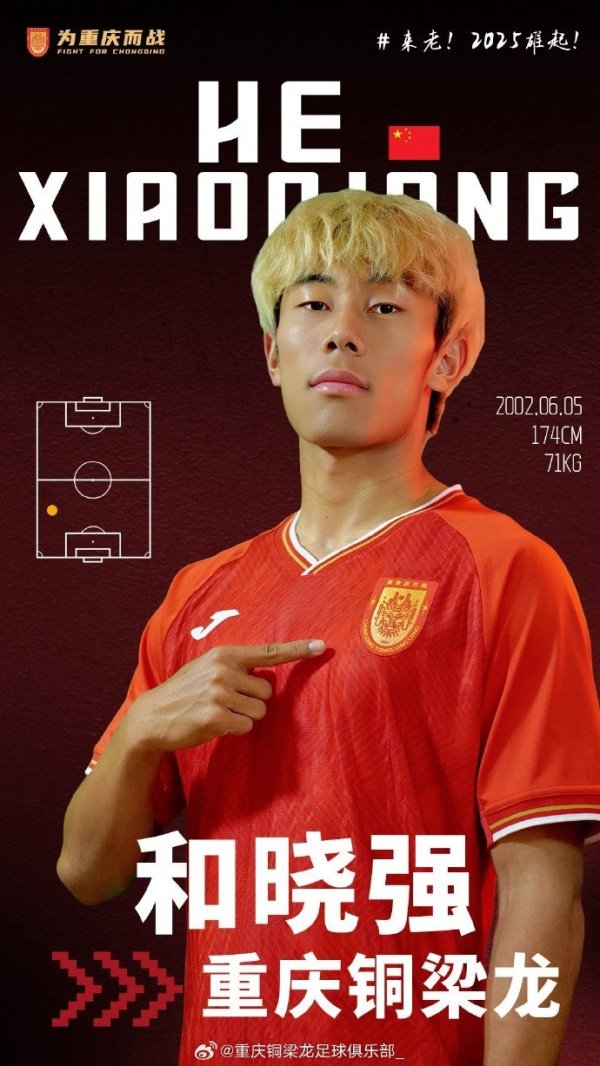 福将！和晓强近三个赛季遵守于西海岸、英博和铜梁龙，三队均升超
