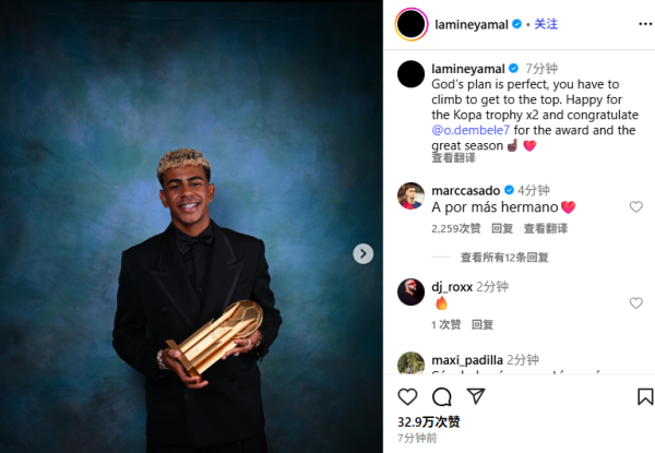亚马尔：很直快两次赢得科帕奖，同期也祝福登贝莱赢得金球奖