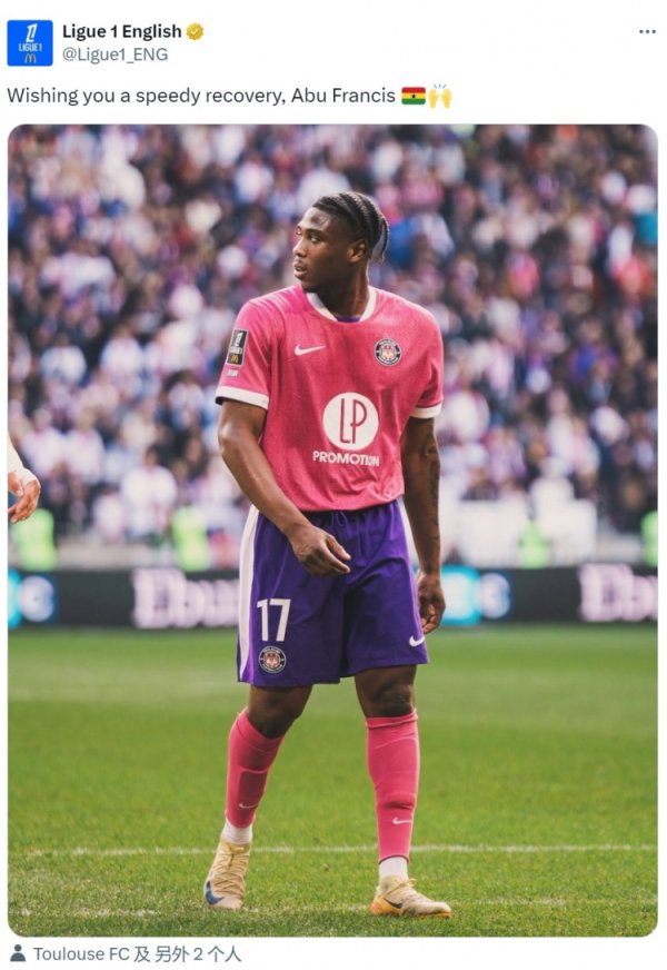 图卢兹中场弗朗西斯国度队友谊赛重伤，法甲官方祝他早日康复