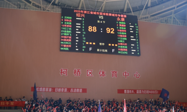 金倍司爆砍41分超等逆转！永康队险胜绍兴队