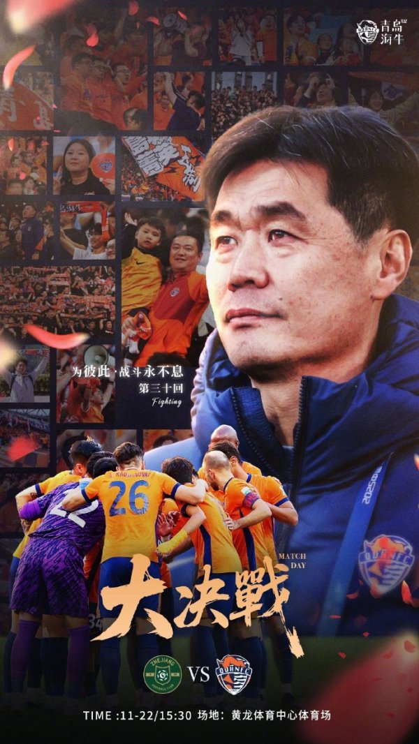 ⏰2025年11月22日 15:30 🆚浙江队vs青岛海牛