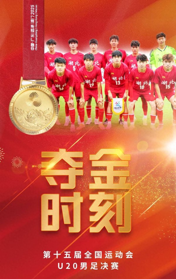 足坛在结束该主义之前，毫不成能取消全运队，十五运给出最好试验