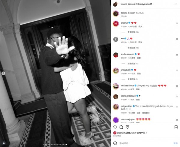 恭喜！萨卡社媒书记与女友到手订婚，太阳报：他选的规模王人备广泛